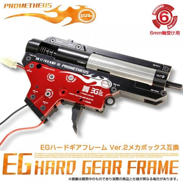 【3/25(水)5％OFFクーポン】PROMETHEUS　EGハードギアフレーム (専用スプリングガ...