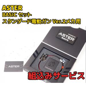 5/17(日)5％OFFクーポン】GATE製EON V2 アルミニウム ギアボックス rev