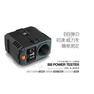 【ボーナスストアPlus＋5％】G FORCE　 BB弾の初速を測定　BB POWER TESTER