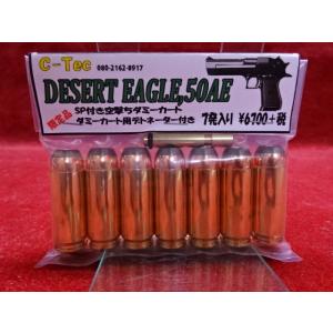 【5/17(日)5％OFFクーポン】C-Tec 　デザートイーグル用空撃ちダーミーカート　ダミーカー...