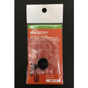 【ボーナスストアPlus＋5％】GAW 電動ガン用AOEアジャストスペーサー