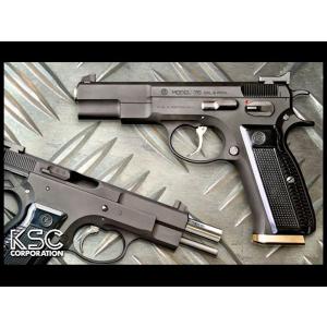 限定品　KSC　CZ75　アキュライズ1　HW　ガスブローバック