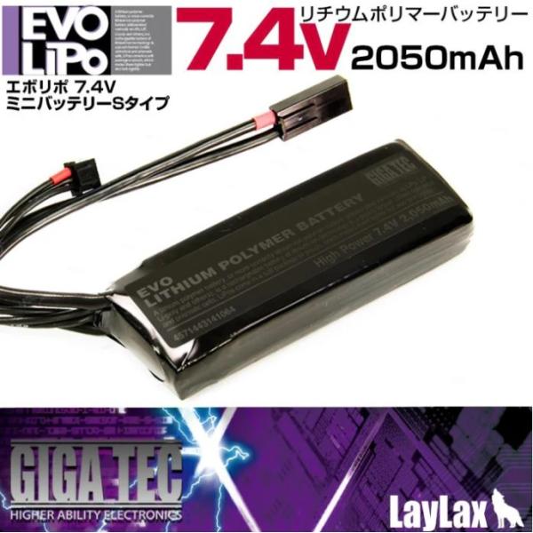 Laylax GIGATEC EVO リポバッテリーR 7.4V2050mAh ミニバッテリーS ミ...
