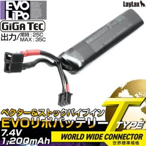 LayLax GIGA TEC(ギガテック)EVOリポバッテリー 7.4V/1200mAh ベクター