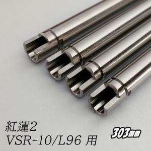 SPARK 高精度インナーバレル 飛鋭改 for TM GBBR 内径6.05 mm 250mm長
