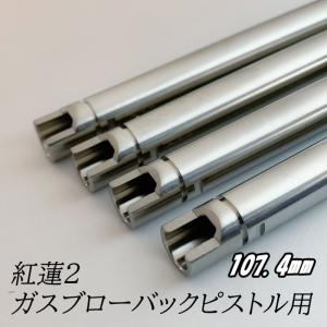 2/22(日)5％OFFクーポン】SPARK 高精度インナーバレル 飛鋭改 for TM