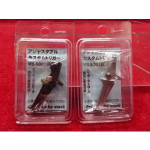 【5/5(火)5％OFFクーポン】STACK製 スタンダードM4/M16用アジャスタブルカスタムトリ...