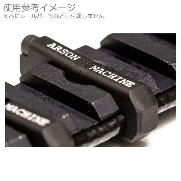 SOTAC ARSON WireGuide タイプ 20mmレール テールラインガイド