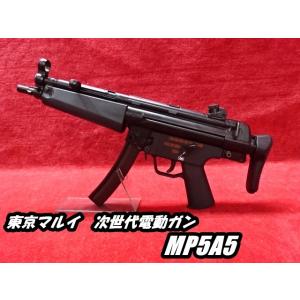 【5％OFFクーポン】東京マルイ 次世代電動ガン MP5A5｜総合エアガンSHOPモケイパドック