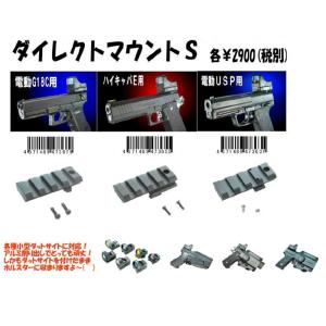 TOKYO MARUI（東京マルイ） 電動ハイキャパE用マズルアダプター : 総合