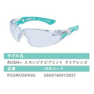 BOLLEゴーグル RUSH Plus ラッシ...の詳細画像2