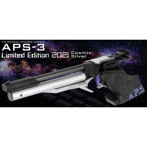 限定生産品 APS-3 リミテッドエディション 2021 コズミックシルバー（おひとり様1点）｜mokei-paddock