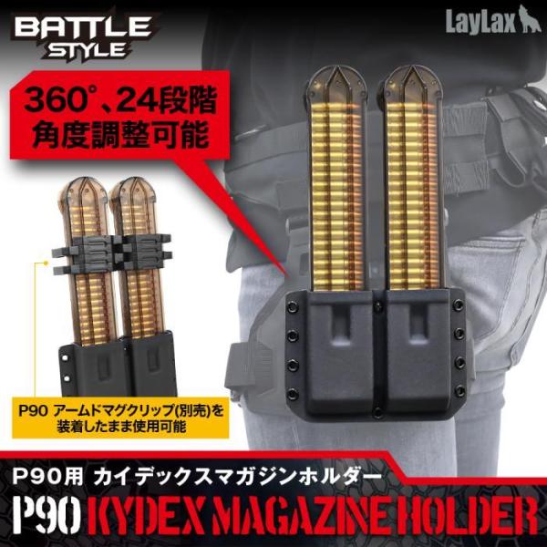 Laylax P90用カイデックス マガジンホルダー BATTLE STYLE バトルスタイル ポー...