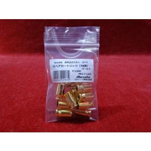 マルシン工業 マルシン 排莢式 ガスブロ 用 カートリッジ 6mm Cz75（10