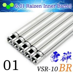 SPARK 高精度インナーバレル 飛鋭改 for TM GBBR 内径6.05 mm 250mm長