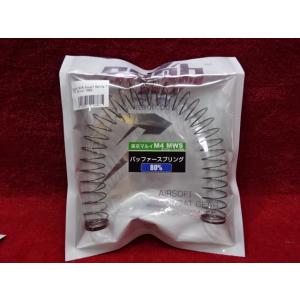 SAPH マルイM4MWS用リコイルスプリング 80%/120%