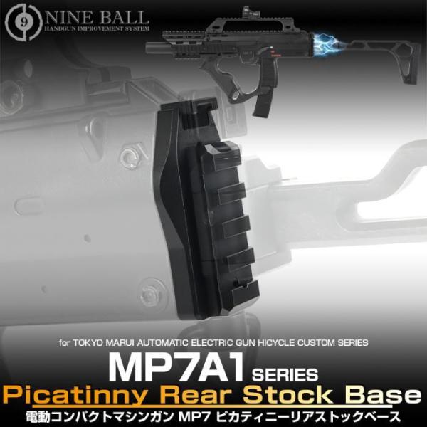 【5％オフCP＆P2倍】Laylax NINE BALL 東京マルイ MP7 ピカティニーリアストッ...