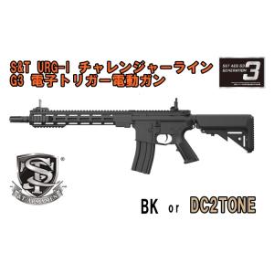 S&amp;T URG-I チャレンジャーライン G3 電子トリガー 18歳以上用 電動ガン