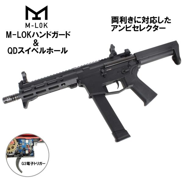 S＆T/EMG UDP-9 7.5inch G3フルメタル電動ガン BK