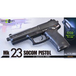 KSC ガスブローバック 用 マガジン イングラム M11A1 システム7