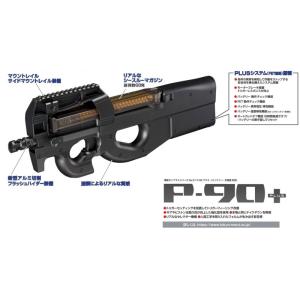 東京マルイ P90 マガジン付き 東京マルイ 電動ガン P90 2本マガジン付き