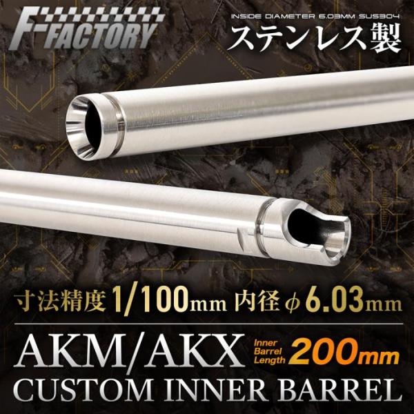 【3/25(水)5％OFFクーポン】Laylax 東京マルイ AKM/AKX カスタムインナーバレル...