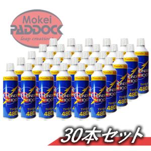 【30本セット】エアガン用フロンガス　サンダーシュート　TYPE R 480ｇ　ガスガン セット｜mokei-paddock