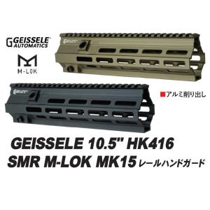 FCW GG&Gスタイル 各社USPコンパクト用 ピカティニーレール ライト