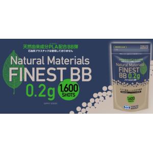 東京マルイ ファイネスト BB弾 0.2g 1600発入 天然由来成分PLA配合