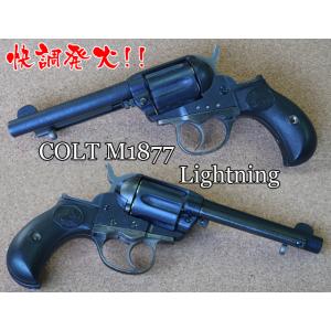 【5％OFFクーポン】HWS 発火モデルガン コルト・ライトニング M1877 リボルバー ヘヴィー...