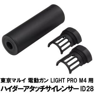 TOKYO MARUI（東京マルイ） 固定ガスガン ソーコム Mk23用消音カスタム