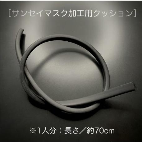 【超P祭10％OFFクーポン】TMcraft サンセイマスク加工用モールクッション