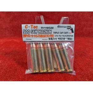 C−Tec 発火式 カートリッジ 500 マグナム MAGUNUM タナカ S&W M500（5