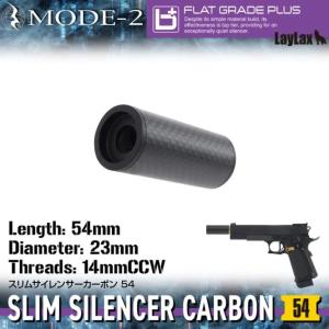 Carbon8 M45シリーズ専用 サイレンサー対応 アウターバレル