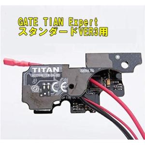 GATE 電子トリガー TITAN スタンダード電動ガン VER.3メカ用 Expert エキスパー...