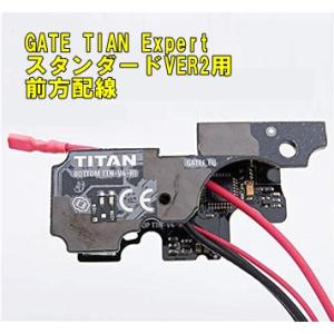 GATE 電子トリガー TITAN  スタンダード電動ガン VER.2メカ用 前方配線 Expert...