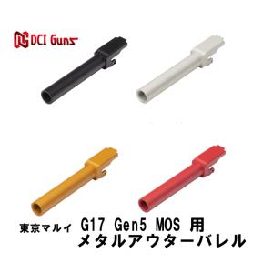 5/10(日)5％OFFクーポン】Borad Dragon Works 真鍮戦飾 七宝銃口