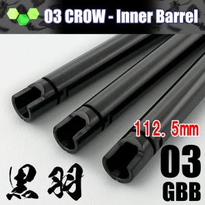 SPARK 高精度インナーバレル 飛鋭改 for TM GBBR 内径6.05 mm 250mm長