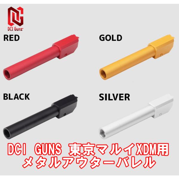 【3/25(水)5％OFFクーポン】DCI GUNS 東京マルイ XDM用 メタルアウターバレル 1...