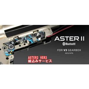 【5/1(金)5％OFFクーポン】GATE製 ASTER2 Bluetooth Ver.3メカボック...