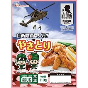 日本ハム 陸上自衛隊 戦闘糧食モデル 防災食やきとり【非常食 備蓄食 保存食 レトルト 防災グッズ 野戦食 戦闘食 キャンプ アウトドア】