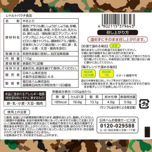 日本ハム 陸上自衛隊 戦闘糧食モデル 防災食や...の詳細画像5