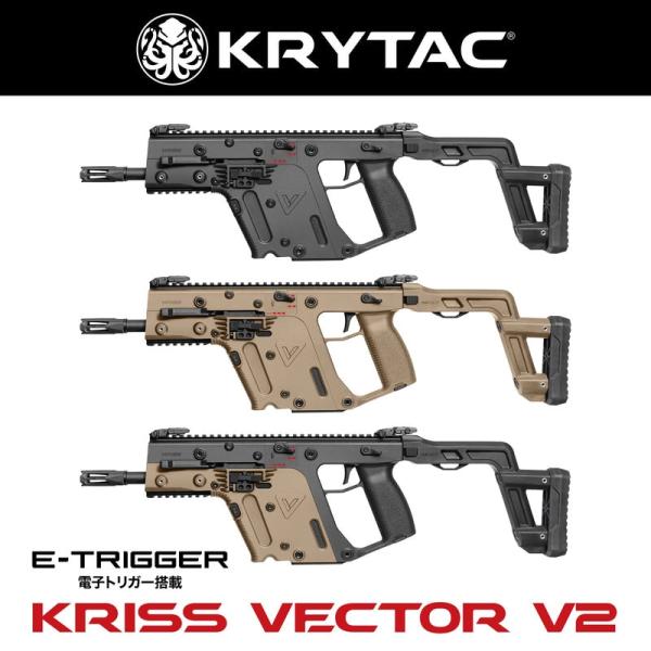 KRYTAC電動ガン本体 KRISS VECTOR クリスベクター GEN2 V2 フォールディング...