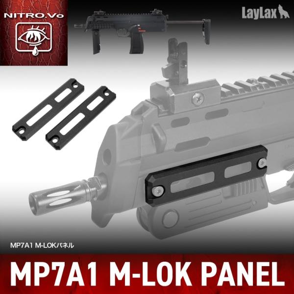 【超P祭10％OFFクーポン】Laylax NITRO.Vo 東京マルイ MP7A1 M-LOKパネ...