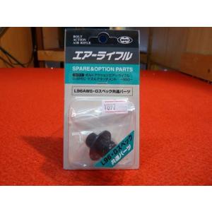 東京マルイ VSR-10 Gスペック用マズルアタッチメント