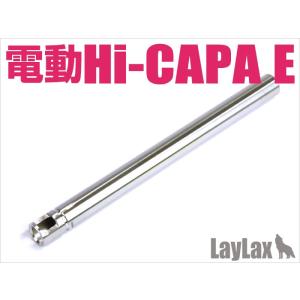 Laylax・電動Hi-CAPA　E用ハンドガンバレル