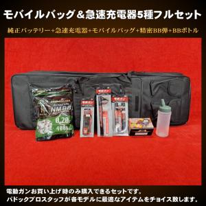 TOKYO MARUI（東京マルイ） 次世代電動ガン SOPMODバッテリー専用