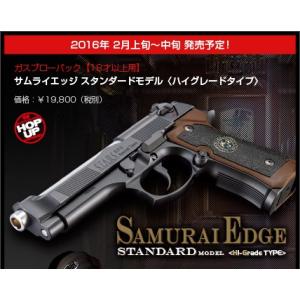 東京マルイ 18歳以上用 ガスブローバック サムライエッジ スタンダードモデル M9ベース ハイグレ...