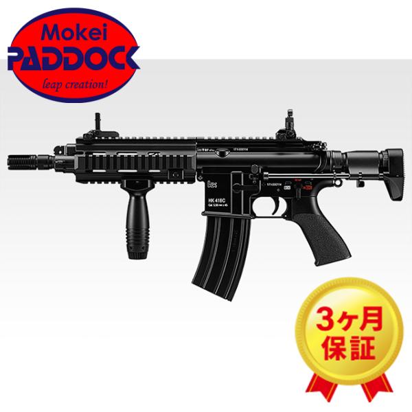 【ボーナスストアPlus＋5％】エアガン 東京マルイ 次世代電動ガン HK416C カスタム