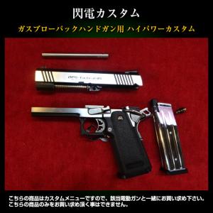 東京マルイ USP（フルサイズ）ガスブローバック　スペアマガジン付 TOKYO MARUI 東京マルイ USP フルサイズ スペア マガジン ガス